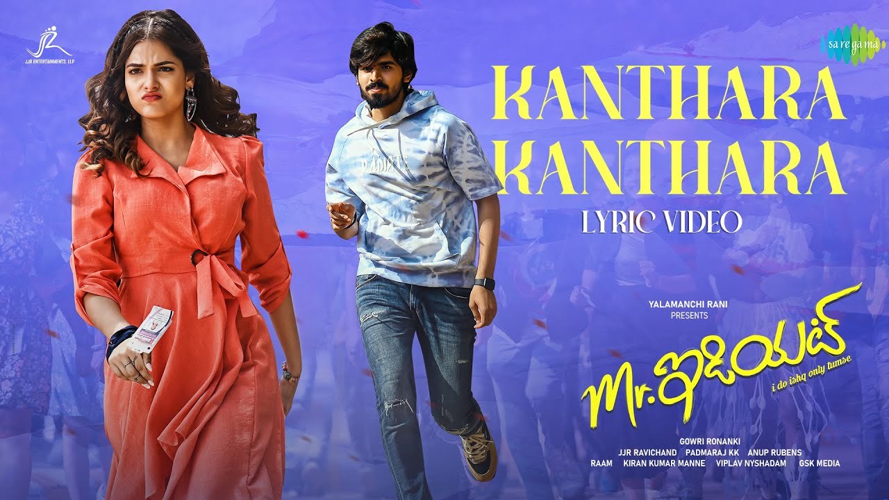 Mr Idiot Song : ‘మిస్టర్ ఇడియట్’ నుంచి ‘కాంతార కాంతార..’ సాంగ్ విన్నారా..? Mr Idiot Song : ‘మిస్టర్ ఇడియట్’ నుంచి ‘కాంతార కాంతార..’ సాంగ్ విన్నారా..?