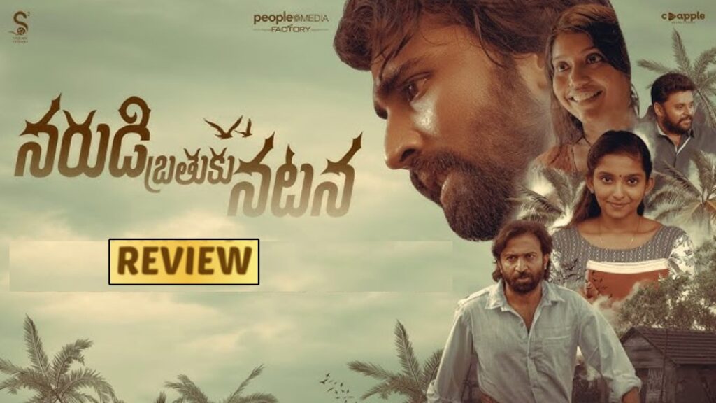 Shiva Kumar Nithin Prasanna Narudi Brathuku Natana Movie Review and Rating