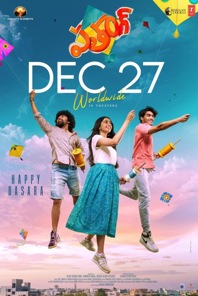 Kite Sports Drama Patang Movie Release Date Announced 