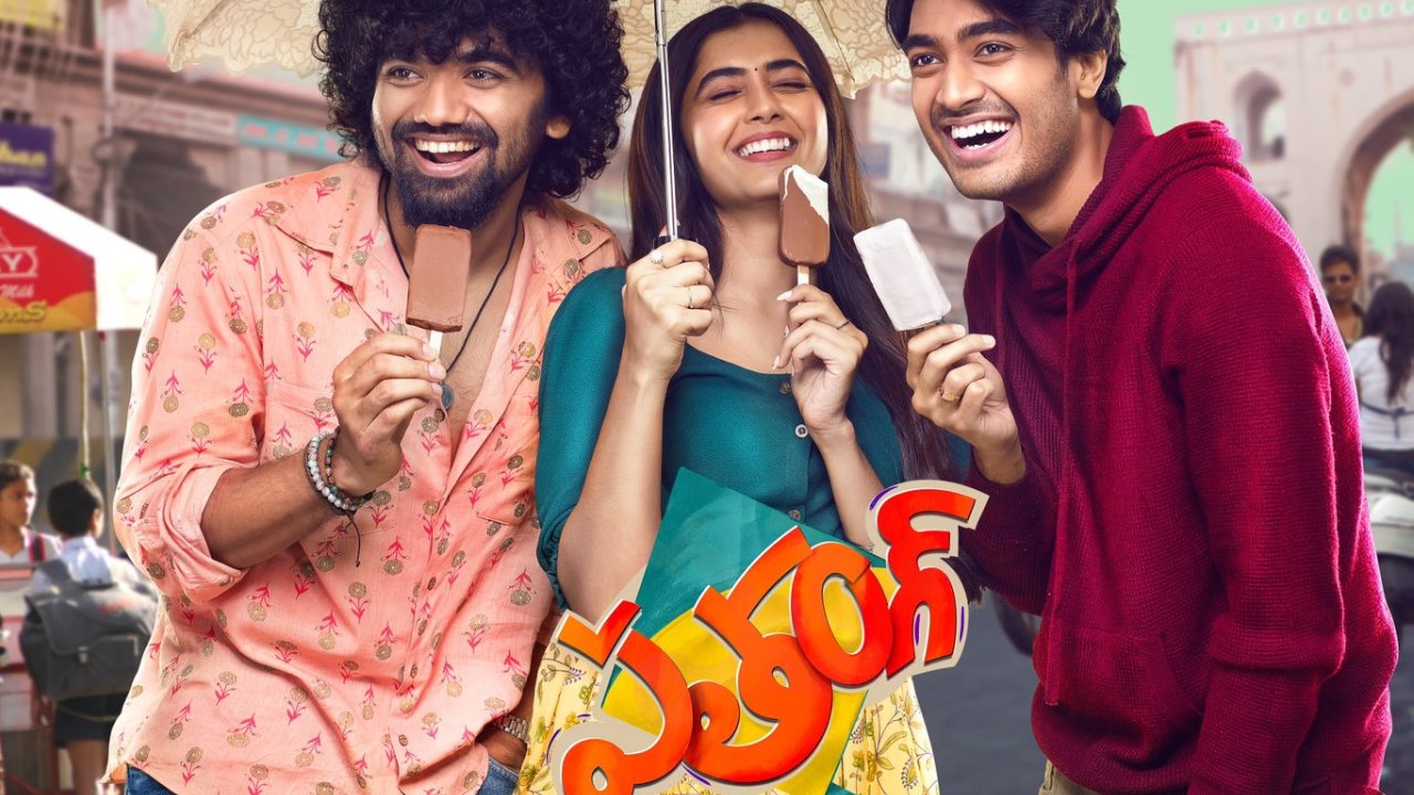 Patang : గాలిపటాలతో కామెడీ స్పోర్ట్స్ డ్రామా.. ‘పతంగ్’ మూవీ రిలీజ్ ఎప్పుడంటే.. Patang : గాలిపటాలతో కామెడీ స్పోర్ట్స్ డ్రామా.. ‘పతంగ్’ మూవీ రిలీజ్ ఎప్పుడంటే..