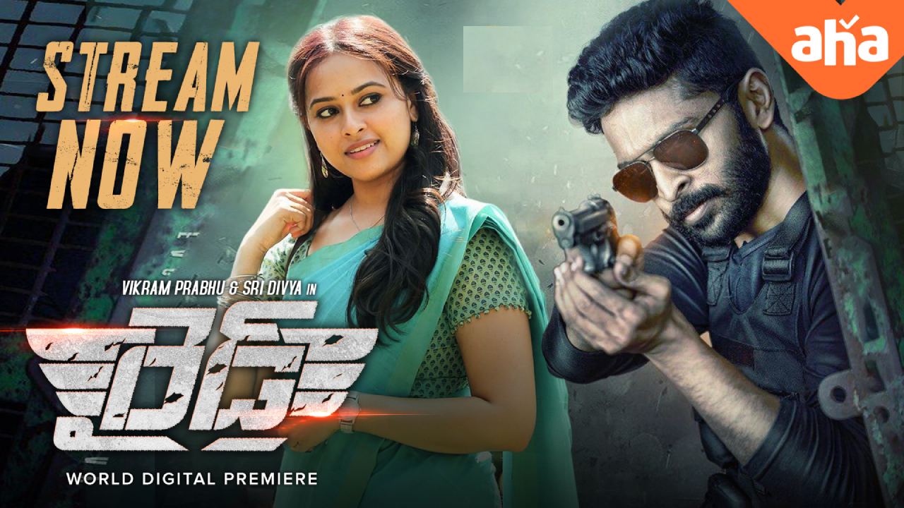 Raid : యాక్షన్ థ్రిల్లర్ ‘రైడ్’ సినిమా.. ఇప్పుడు ఆహా ఓటీటీలో.. Raid : యాక్షన్ థ్రిల్లర్ ‘రైడ్’ సినిమా.. ఇప్పుడు ఆహా ఓటీటీలో..