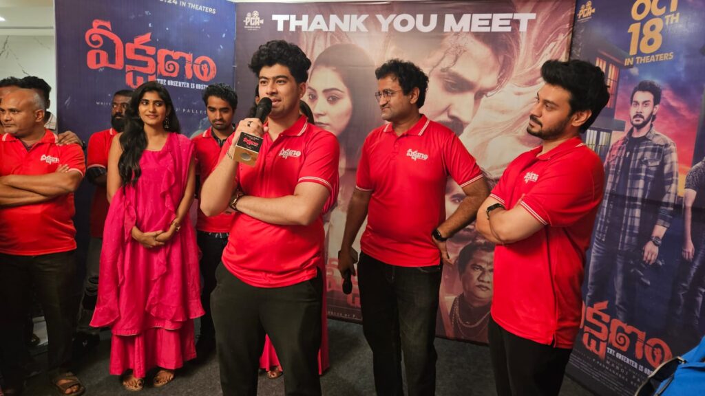 Veekshanam Movie Unit Arranged Thankyou Meet 