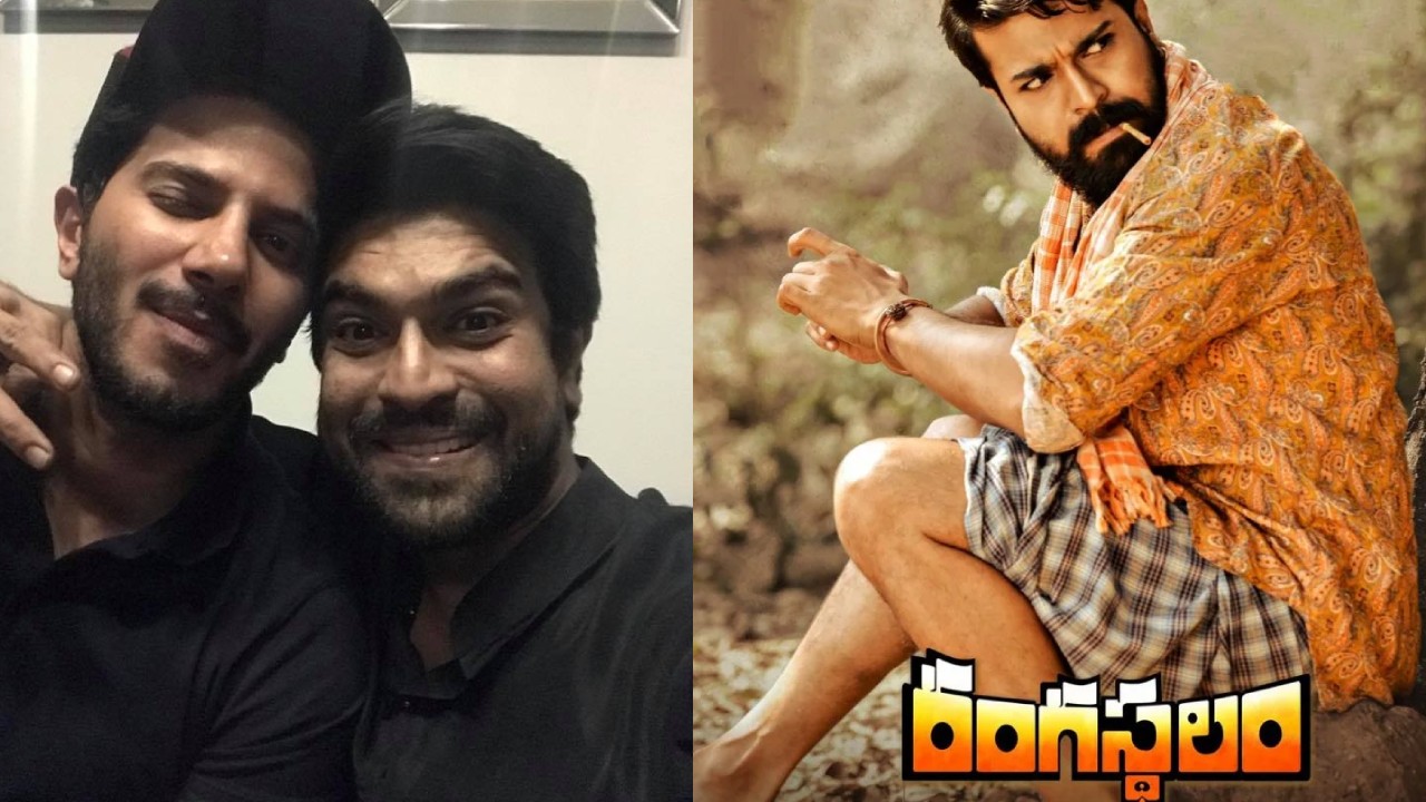 Dulquer – Ram Charan : ‘రంగస్థలం’కి రావాల్సినంత గుర్తింపు రాలేదు.. ఇప్పుడు వచ్చి ఉంటే.. దుల్కర్ సల్మాన్ వ్యాఖ్యలు.. Dulquer – Ram Charan : ‘రంగస్థలం’కి రావాల్సినంత గుర్తింపు రాలేదు.. ఇప్పుడు వచ్చి ఉంటే.. దుల్కర్ సల్మాన్ వ్యాఖ్యలు..