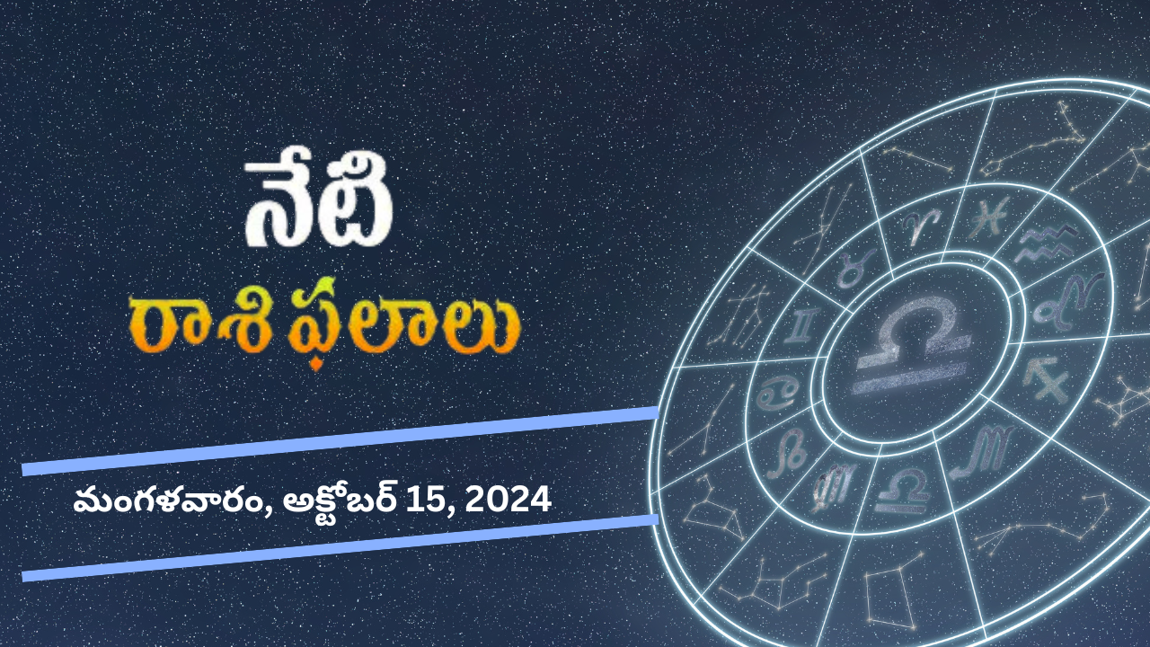 Today Horoscope: నేటి రాశి ఫలాలు.. ఈ రాశి వారికి ఈ రోజు అదనపు ఆదాయం కలుగును..! Today Horoscope: నేటి రాశి ఫలాలు.. ఈ రాశి వారికి ఈ రోజు అదనపు ఆదాయం కలుగును..!