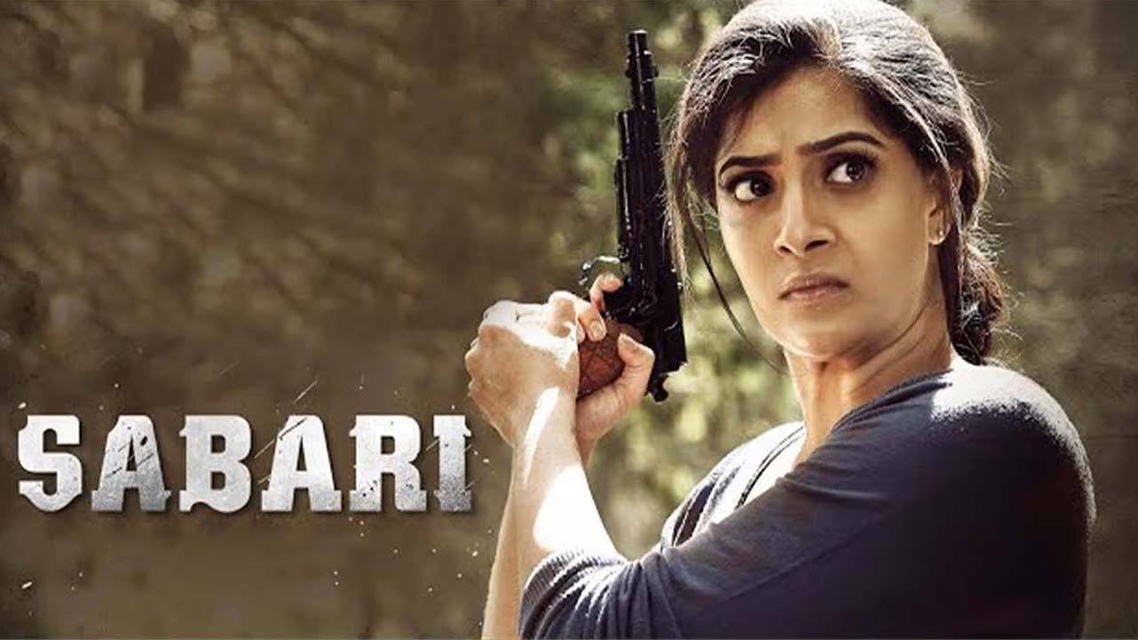 Sabari : ఓటీటీలోకి వచ్చిన వరలక్ష్మి శరత్ కుమార్ ‘శబరి’ మూవీ.. ఎలా ఉందంటే..? Sabari : ఓటీటీలోకి వచ్చిన వరలక్ష్మి శరత్ కుమార్ ‘శబరి’ మూవీ.. ఎలా ఉందంటే..?