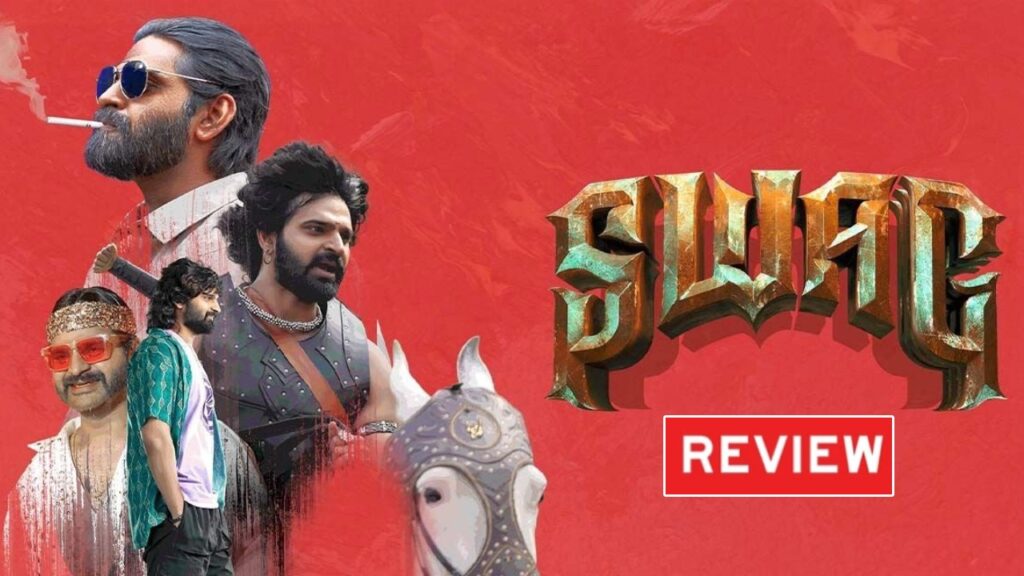 Sree Vishnu Ritu Varma Swag Movie Review and Rating