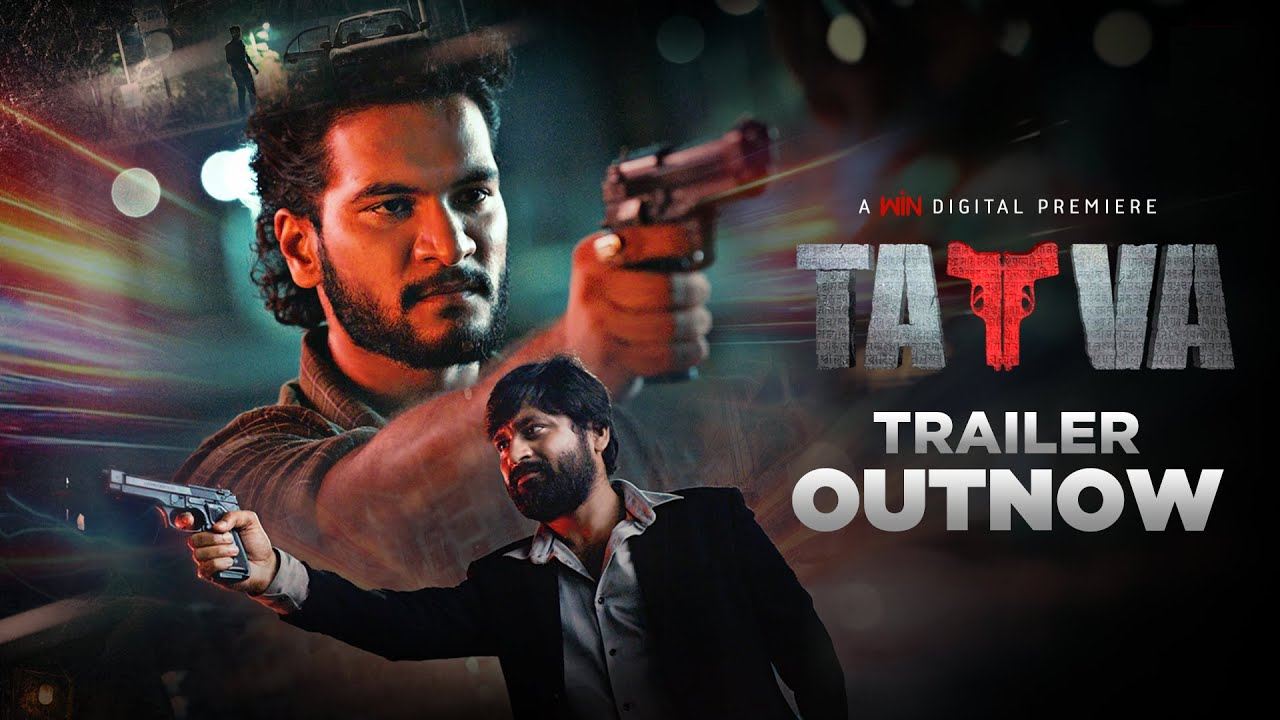 Tatva : ‘తత్వ’ మూవీ ట్రైలర్ చూశారా..? డైరెక్ట్ ఓటీటీలోకి.. Tatva : ‘తత్వ’ మూవీ ట్రైలర్ చూశారా..? డైరెక్ట్ ఓటీటీలోకి..