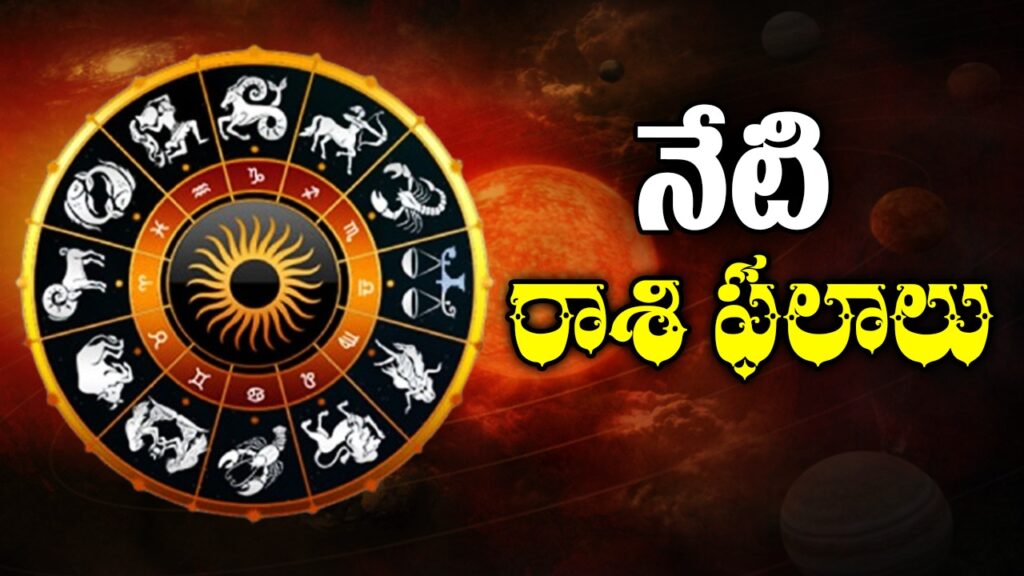 Today Horoscope