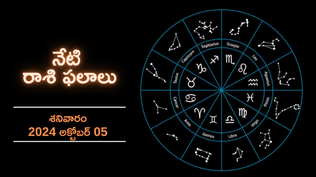 Today Astrological Predictions on 5th October 2024