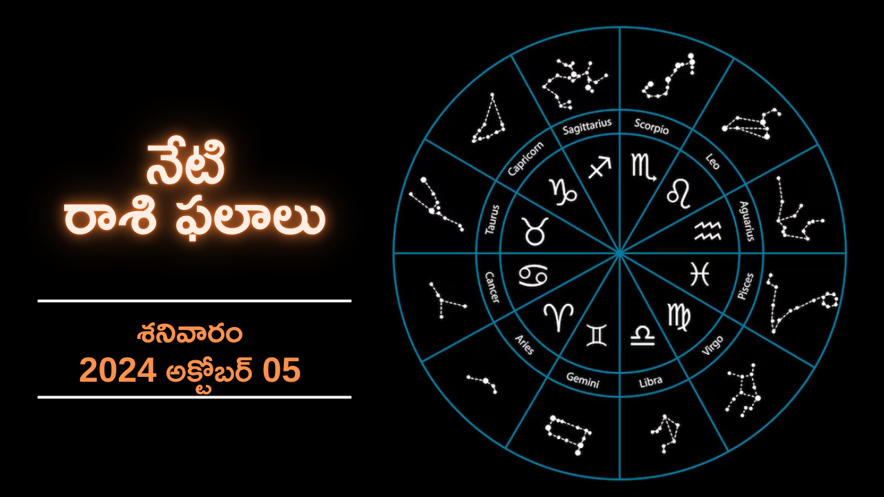 Today Horoscope: నేటి రాశి ఫలాలు.. ఈ రాశి వారికి ఉద్యోగంలో శుభ ఫలితములు కలుగును..! Today Horoscope: నేటి రాశి ఫలాలు.. ఈ రాశి వారికి ఉద్యోగంలో శుభ ఫలితములు కలుగును..!