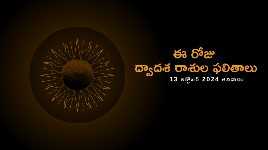 Today Horoscope on 13 October 2024