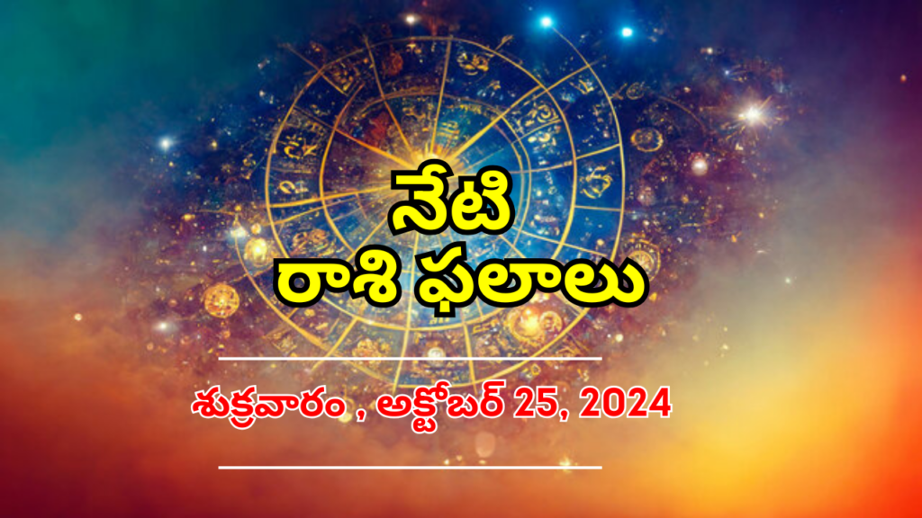 Rashi Phalalu Today 25 October 2024 Friday