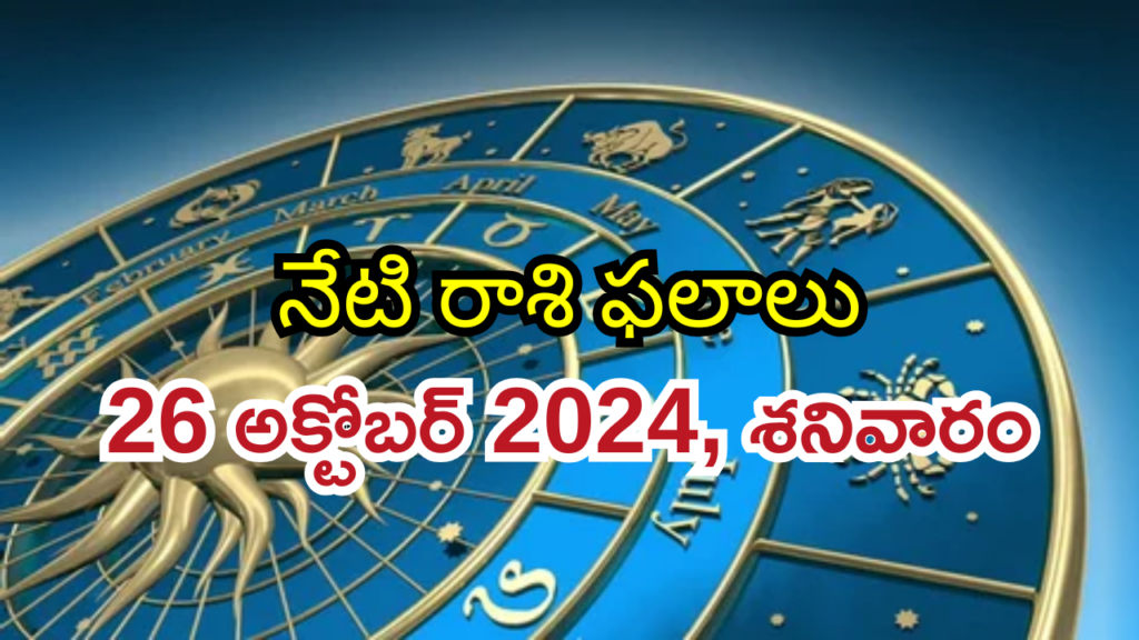 today hoeoscope 26 october 2024 saturday