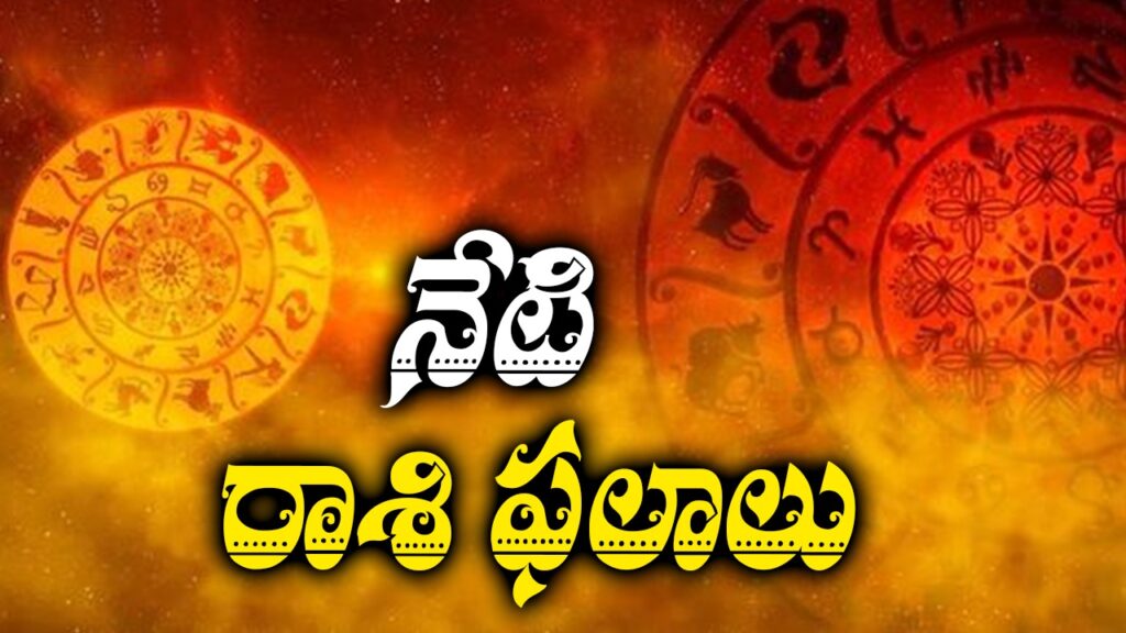 Today Horoscope