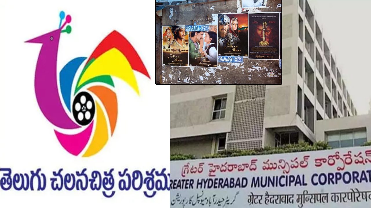 GHMC – Wall Posters : సినిమా వాళ్లకు షాక్ ఇచ్చిన GHMC.. ఇకపై అవి ప్రింట్ చేయడానికి వీల్లేదు.. GHMC – Wall Posters : సినిమా వాళ్లకు షాక్ ఇచ్చిన GHMC.. ఇకపై అవి ప్రింట్ చేయడానికి వీల్లేదు..