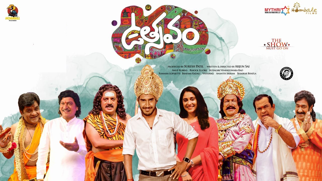 Utsavam : దసరా పండక్కి ఓటీటీలోకి వచ్చిన ‘ఉత్సవం’.. నాటకాలు ఇంట్రెస్ట్ ఉన్నవాళ్లు కచ్చితంగా చూడాల్సిన సినిమా.. Utsavam : దసరా పండక్కి ఓటీటీలోకి వచ్చిన ‘ఉత్సవం’.. నాటకాలు ఇంట్రెస్ట్ ఉన్నవాళ్లు కచ్చితంగా చూడాల్సిన సినిమా..