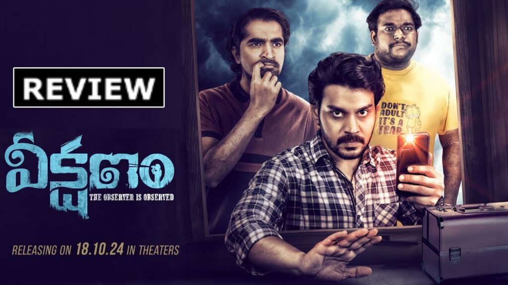 Ram Karthik Thriller Movie Veekshanam Review and Rating