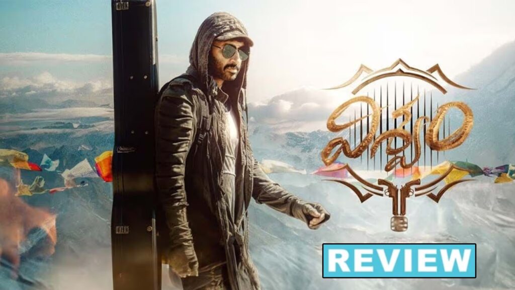 Sreenu Vaitla Gopichand Viswam Movie Review and Rating