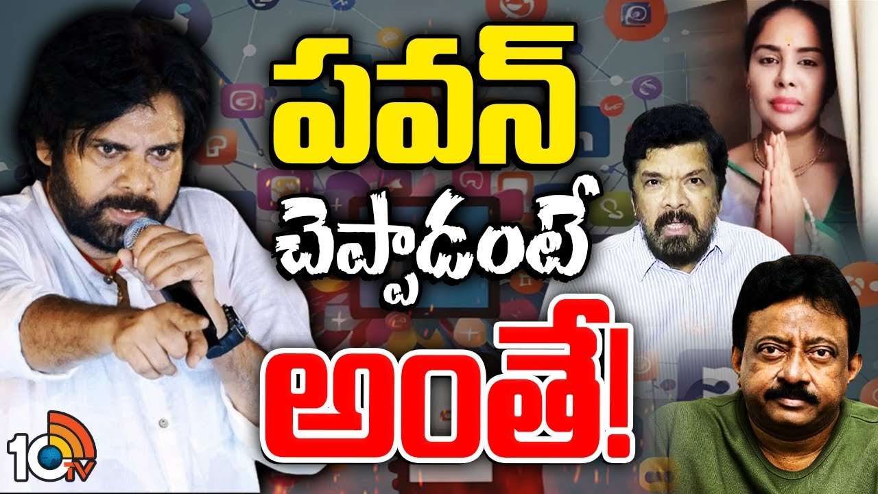 AP Govt New Act : సోషల్‌మీడియా అరాచకాలకు చెక్‌ పెట్టేలా ఏపీ సర్కార్ కొత్త చట్టం!