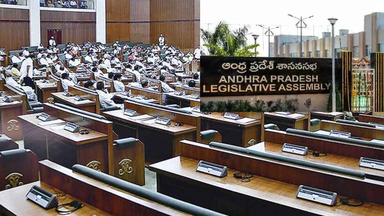 ఏపీ అసెంబ్లీ బడ్జెట్ సమావేశాలు.. ఏపీ అసెంబ్లీ బడ్జెట్ సమావేశాలు..