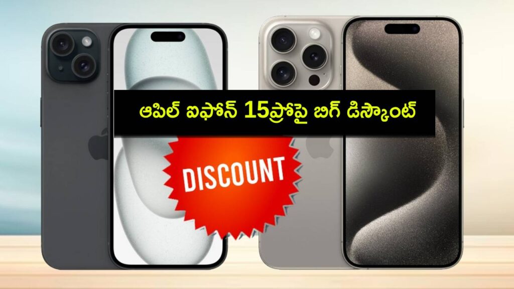 Apple iPhone 15 Pro gets Rs 35,099 discount without conditions