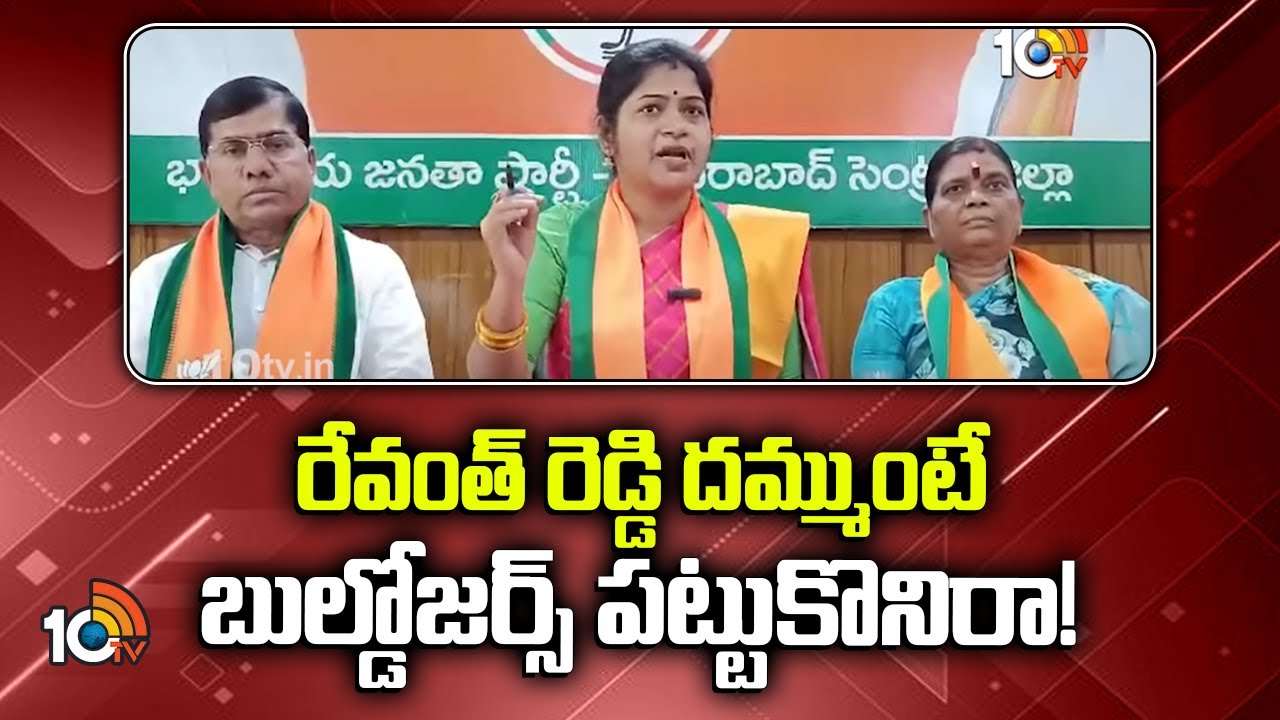 Rani Rudrama Devi : రేవంత్ రెడ్డి దమ్ముంటే బుల్డోజర్స్ పట్టుకొనిరా!