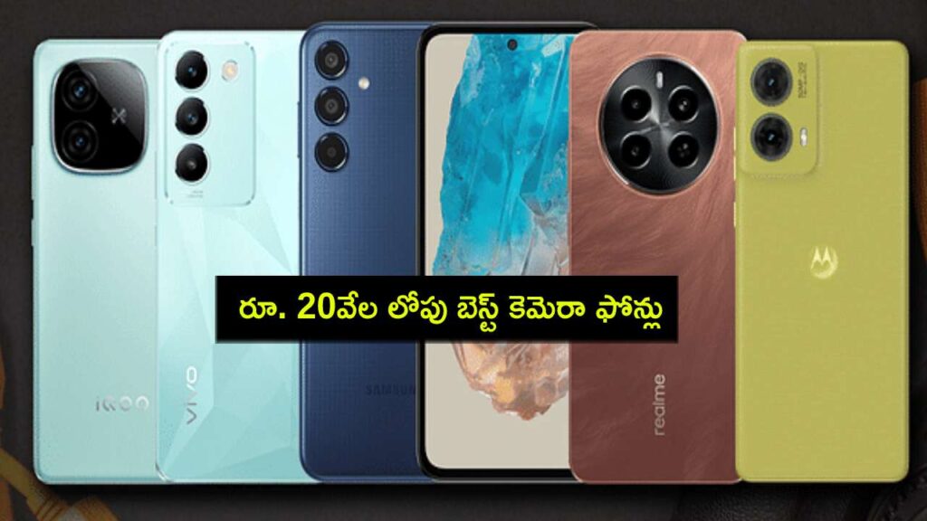 Best Camera Phones under Rs 20k