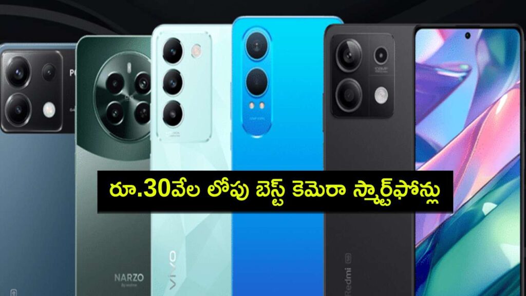 Best Camera Phones under Rs 30k in November 2024
