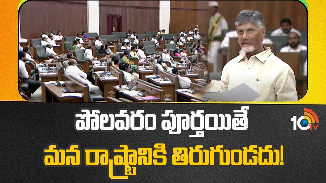 CM Chandrababu : పోలవరం పూర్తయితే మన రాష్ట్రానికి తిరుగుండదు!