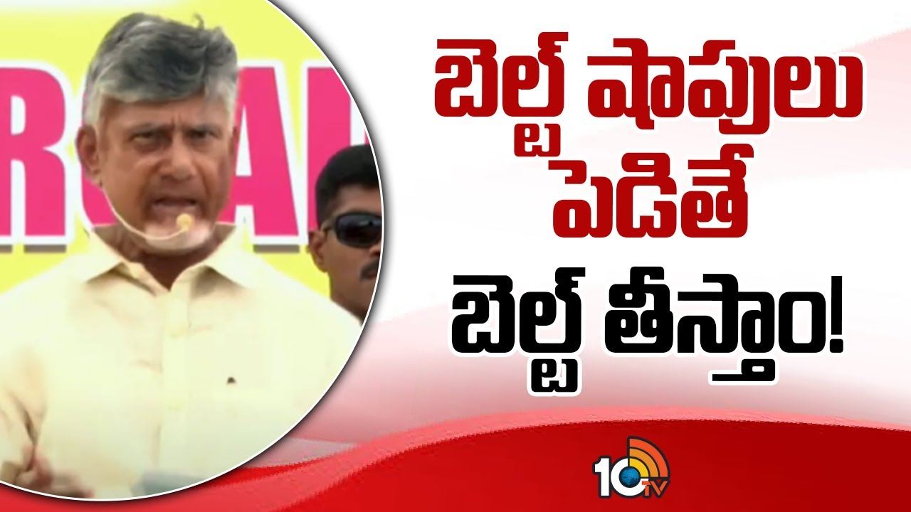 AP CM Chandrababu : సీఎం చంద్రబాబు హాట్ కామెంట్స్