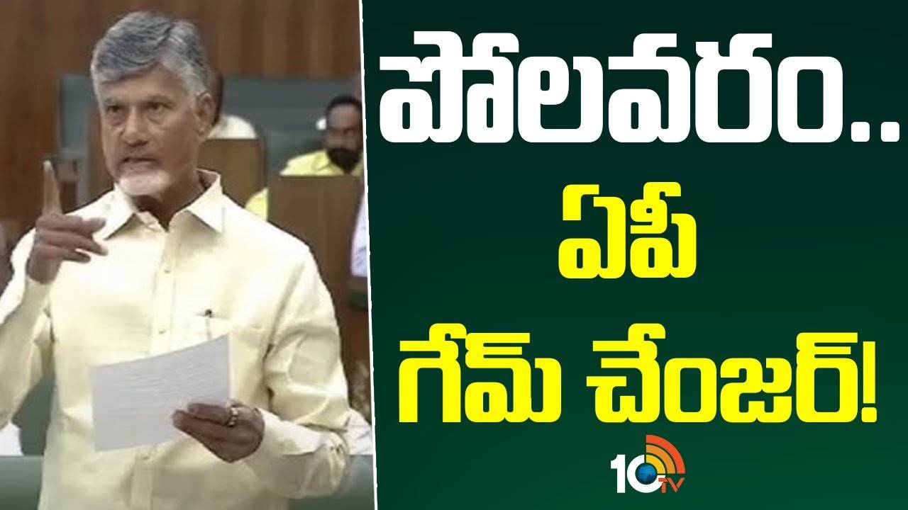 CM Chandrababu : ఏపీ అసెంబ్లీలో సీఎం చంద్రబాబు