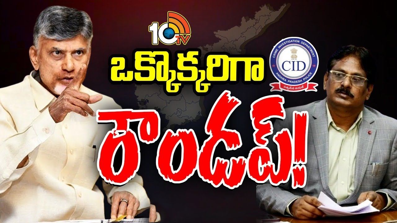 Former CID Chief Sanjay సీఐడీ మాజీ చీఫ్‌ చుట్టూ చక్రవ్యూహం