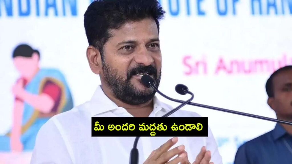 CM Revanth Reddy Comments