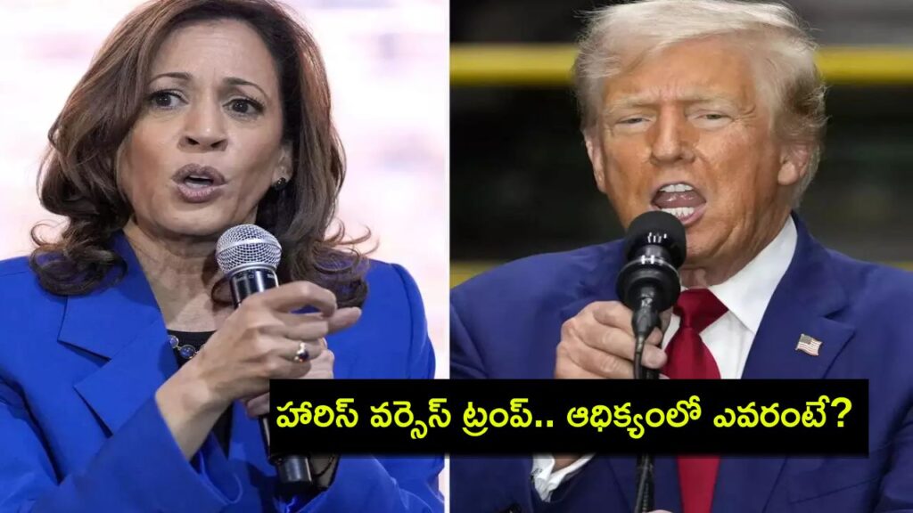 Can Kamala Harris beat Donald Trump_ Latest poll updates, Full Details