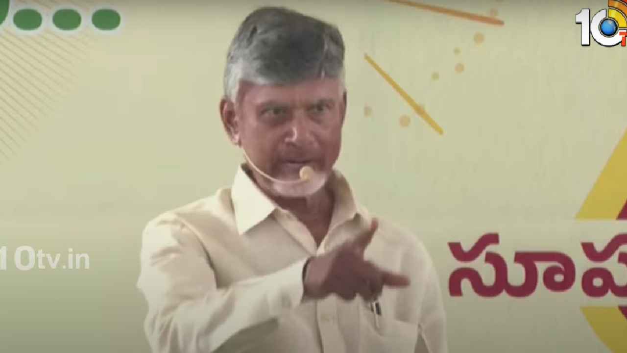 నాకు ఫోన్ చేయండి.. వాళ్ల భరతం పడతా- ఈదుపురం సభలో సీఎం చంద్రబాబు కీలక వ్యాఖ్యలు నాకు ఫోన్ చేయండి.. వాళ్ల భరతం పడతా- ఈదుపురం సభలో సీఎం చంద్రబాబు కీలక వ్యాఖ్యలు