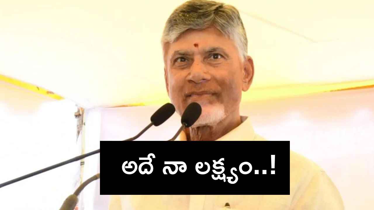 జైలు జీవితం మరింత పట్టుదల పెరిగేలా చేసింది- హిందూస్థాన్ టైమ్స్ లీడర్ షిప్ సమ్మిట్ లో సీఎం చంద్రబాబు.. జైలు జీవితం మరింత పట్టుదల పెరిగేలా చేసింది- హిందూస్థాన్ టైమ్స్ లీడర్ షిప్ సమ్మిట్ లో సీఎం చంద్రబాబు..