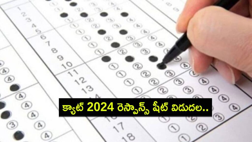 Common Admission Test