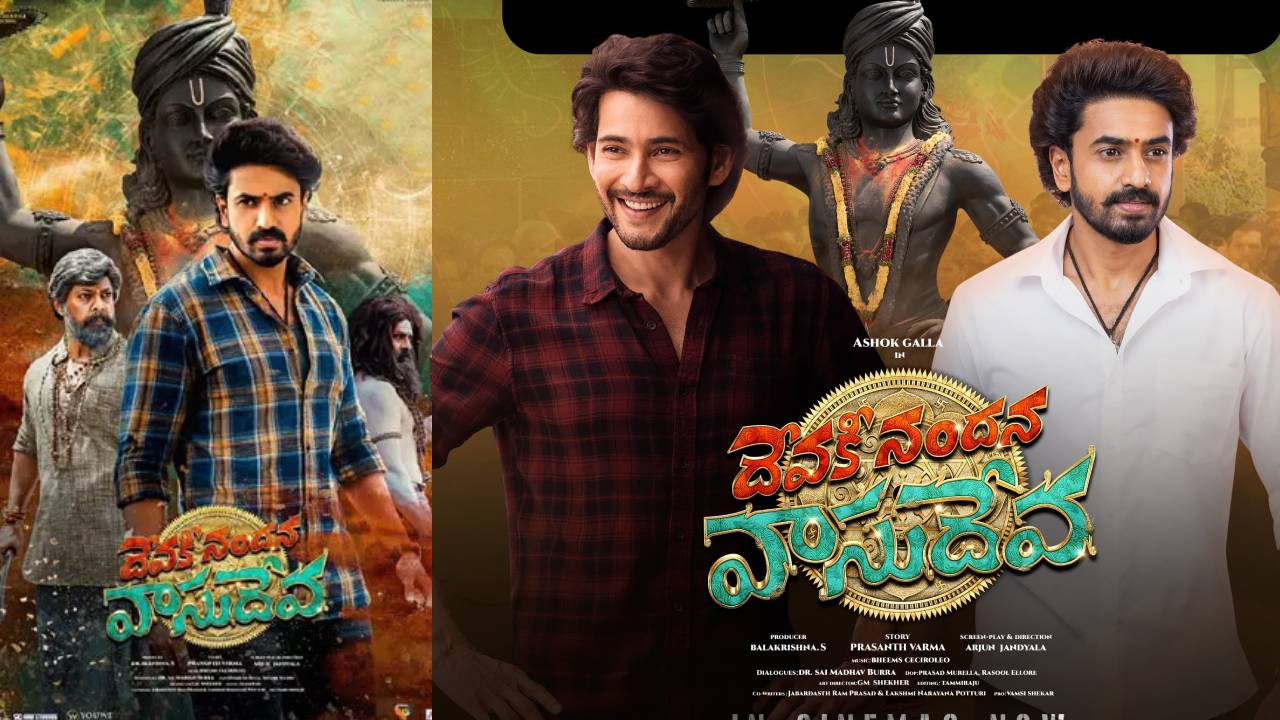 Mahesh Babu : ‘గర్వంగా ఉంది’.. మేనల్లుడి సక్సెస్ పై మహేష్ ట్వీట్.. Mahesh Babu : ‘గర్వంగా ఉంది’.. మేనల్లుడి సక్సెస్ పై మహేష్ ట్వీట్..