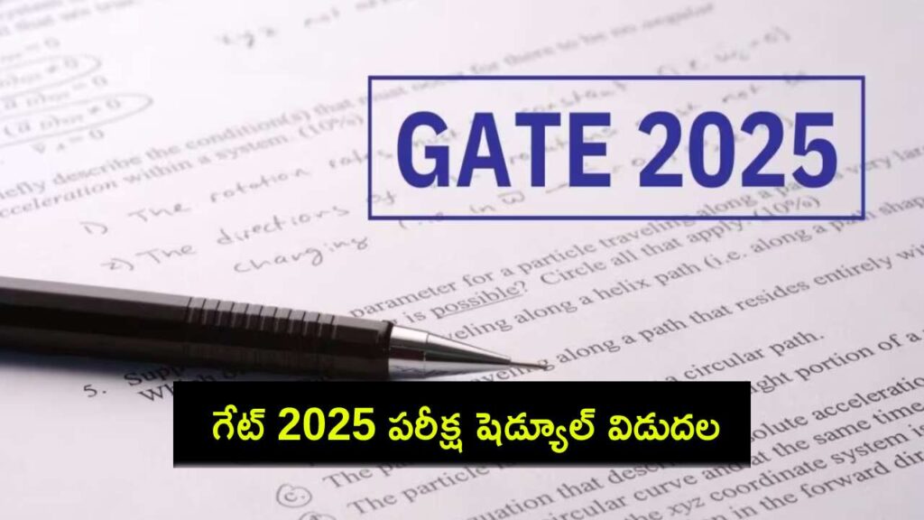 GATE 2025 Exam Schedule Announced By IIT Roorkee