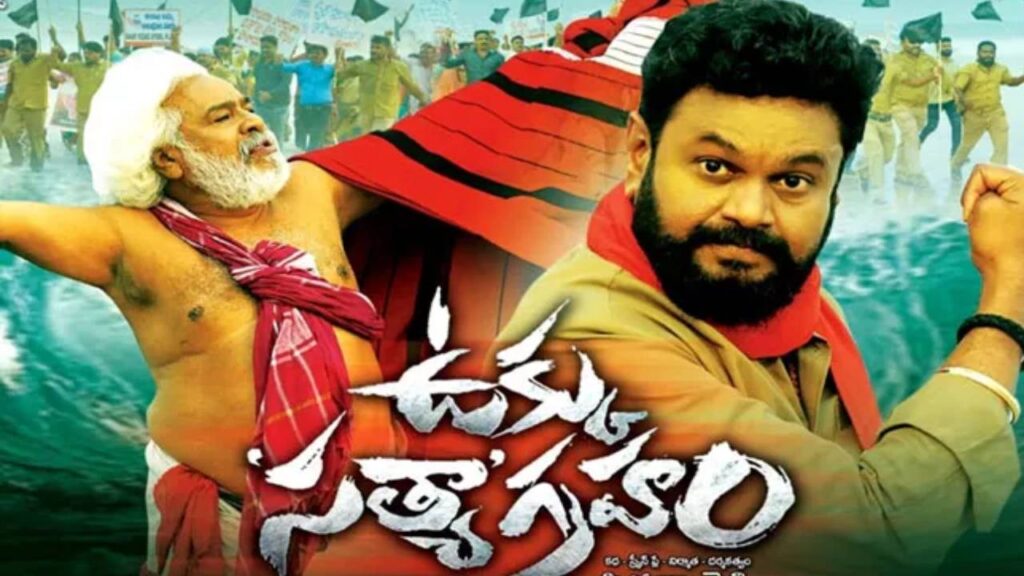 Gaddar last film Ukku Satyagraham Movie release date