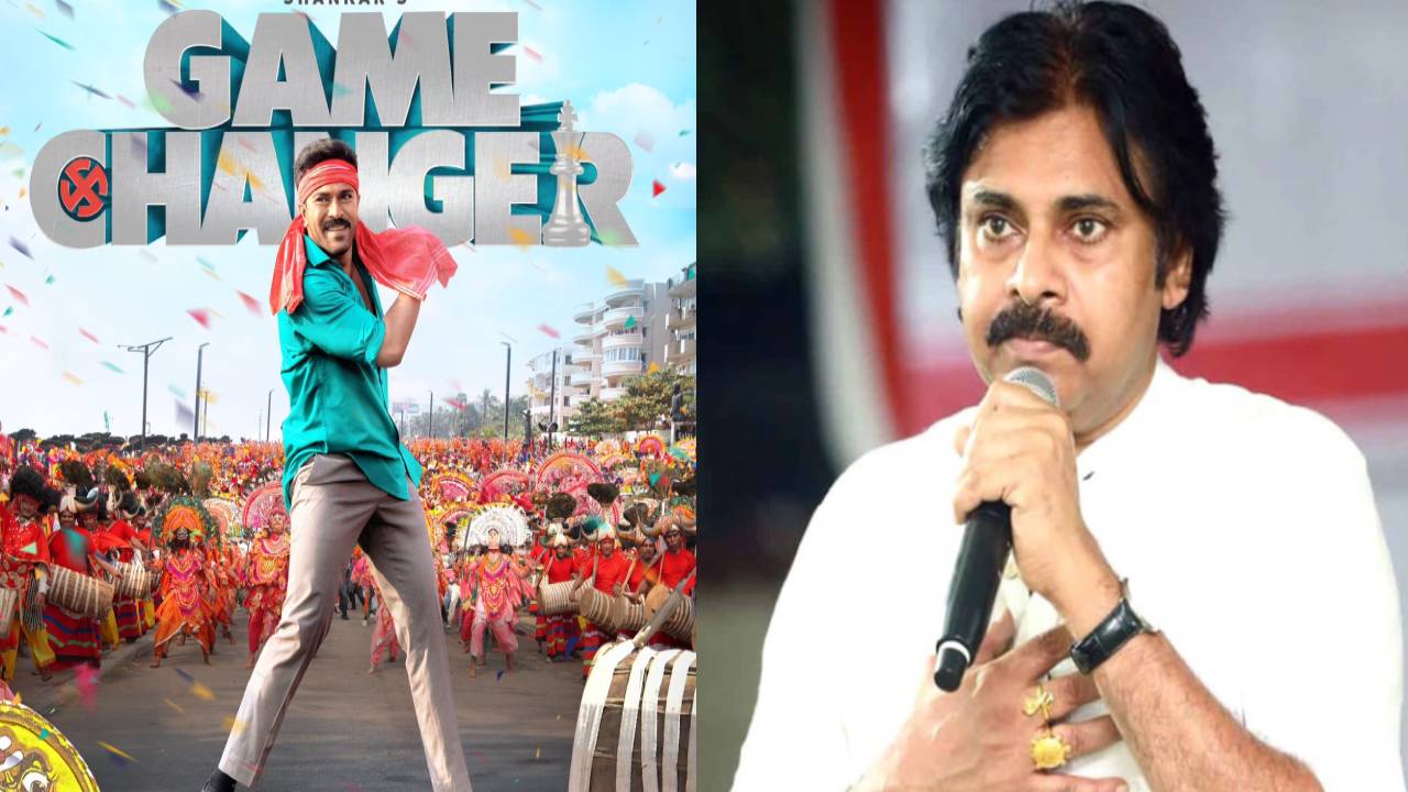 Game Changer pre release Event : గేమ్ ఛేంజర్ కోసం రాబోతున్న డిప్యూటీ సీఎం? ఏపీలో ప్రీరిలీజ్ ఈవెంట్? Game Changer pre release Event : గేమ్ ఛేంజర్ కోసం రాబోతున్న డిప్యూటీ సీఎం? ఏపీలో ప్రీరిలీజ్ ఈవెంట్?