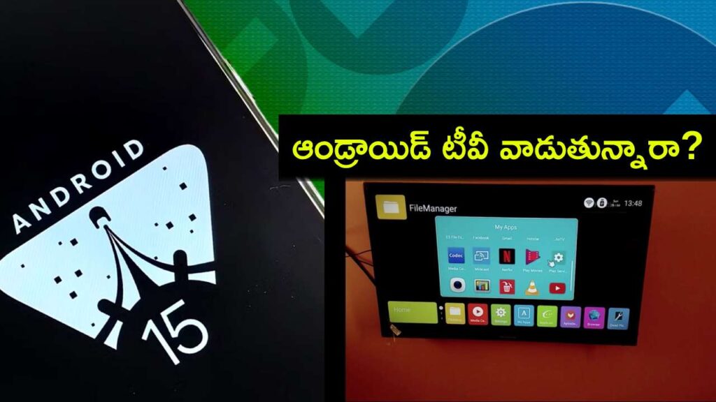 Google Says Your Smart TV Will Not Get Upgraded To Android