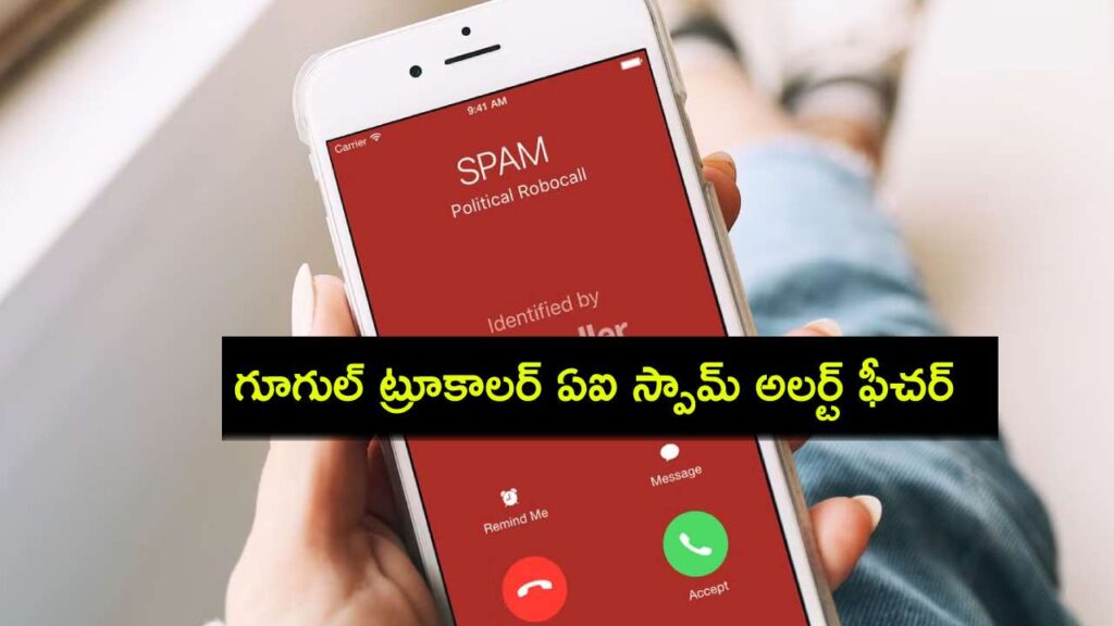 Google Truecaller AI Spam Alert Feature