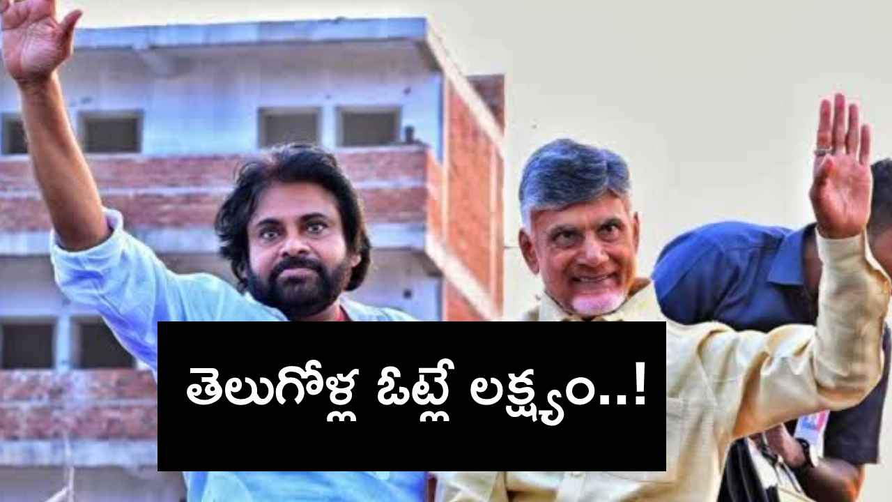 చంద్రబాబు, పవన్ కల్యాణ్ ప్రచారం బీజేపీకి భారీ ప్లస్ కాబోతుందా? చంద్రబాబు, పవన్ కల్యాణ్ ప్రచారం బీజేపీకి భారీ ప్లస్ కాబోతుందా?