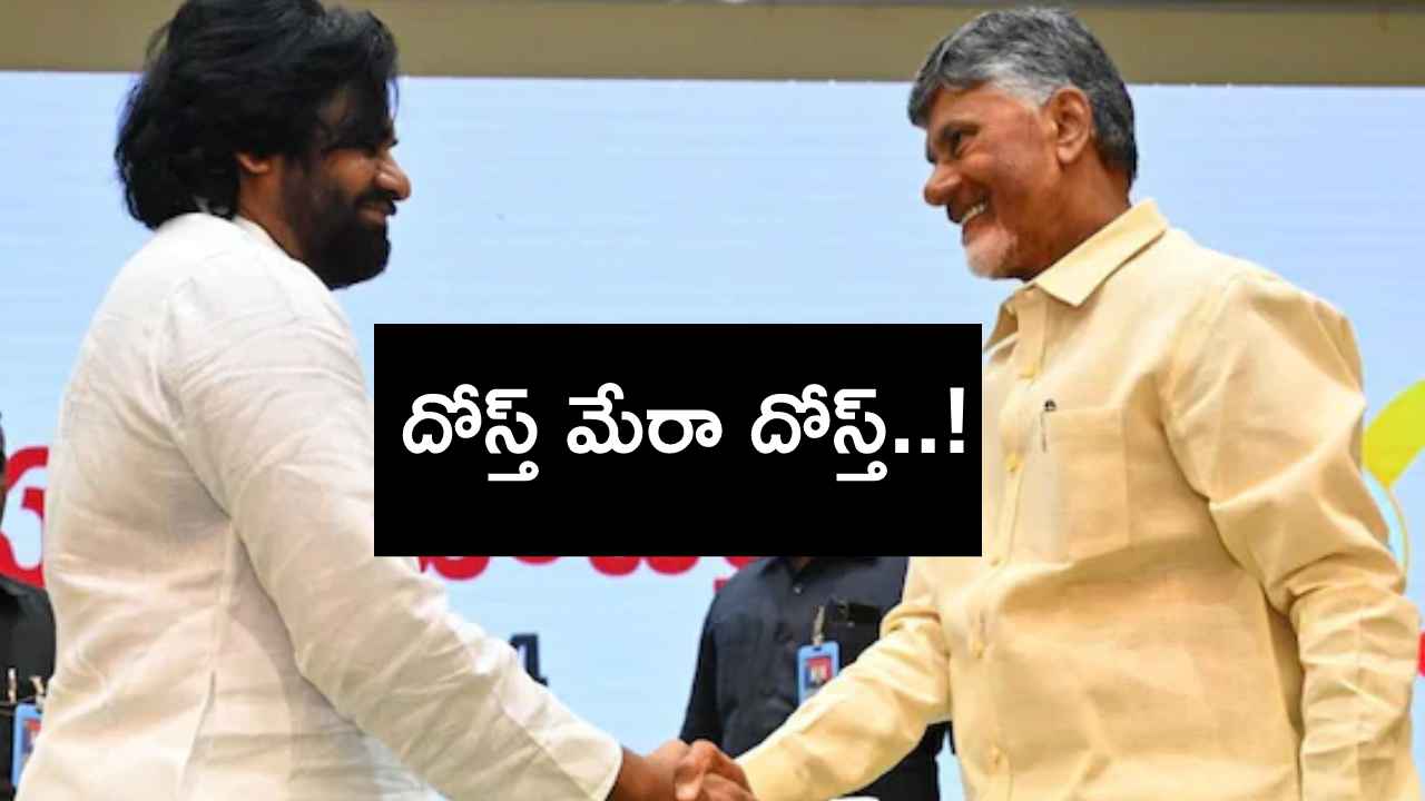 మరో పదేళ్లు చంద్రబాబే సీఎంగా ఉండాలి..! పవన్ కల్యాణ్ అలా అనడానికి కారణం అదేనా? మరో పదేళ్లు చంద్రబాబే సీఎంగా ఉండాలి..! పవన్ కల్యాణ్ అలా అనడానికి కారణం అదేనా?