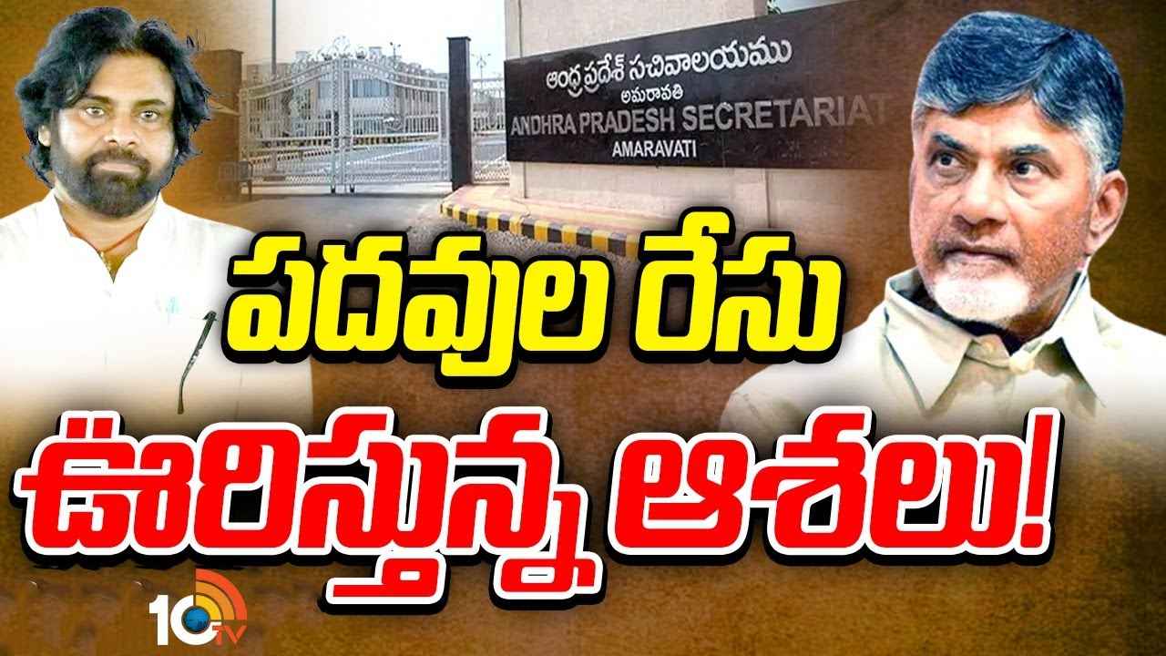 Gossip Garage : నామినేటెడ్ పదవులు ఆశిస్తున్నదెవరు? ఎమ్మెల్సీ కోసమే పట్టుబడుతున్న లీడర్లు ఎవరు? Gossip Garage : నామినేటెడ్ పదవులు ఆశిస్తున్నదెవరు? ఎమ్మెల్సీ కోసమే పట్టుబడుతున్న లీడర్లు ఎవరు?