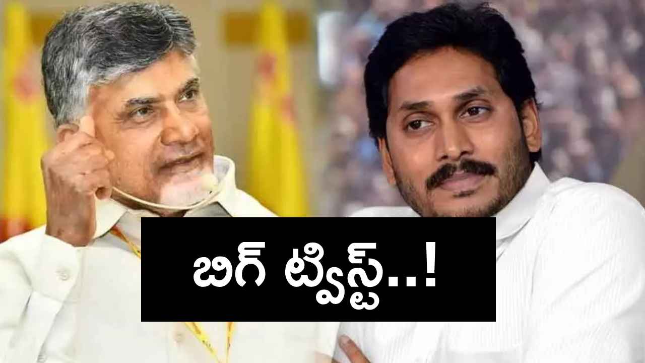 పీఏసీ ఛైర్మన్ పోస్ట్.. వైసీపీ వేసిన స్కెచ్ ఏంటి? కూటమి రివర్స్ ప్లానింగ్ ఏంటి? పీఏసీ ఛైర్మన్ పోస్ట్.. వైసీపీ వేసిన స్కెచ్ ఏంటి? కూటమి రివర్స్ ప్లానింగ్ ఏంటి?