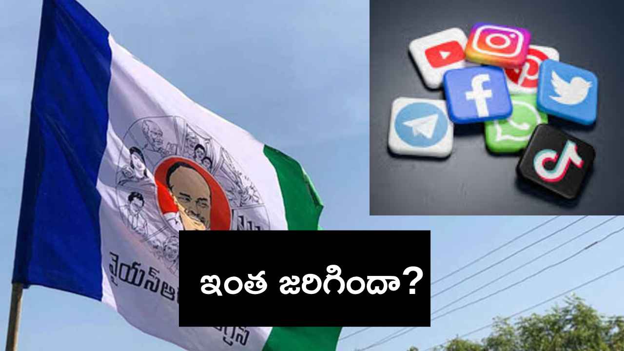 వైసీపీ హయాంలో డిజిటల్ మీడియా కార్పొరేషన్లో ఏం జరిగింది? వెలుగులోకి షాకింగ్ విషయాలు..! వైసీపీ హయాంలో డిజిటల్ మీడియా కార్పొరేషన్లో ఏం జరిగింది? వెలుగులోకి షాకింగ్ విషయాలు..!