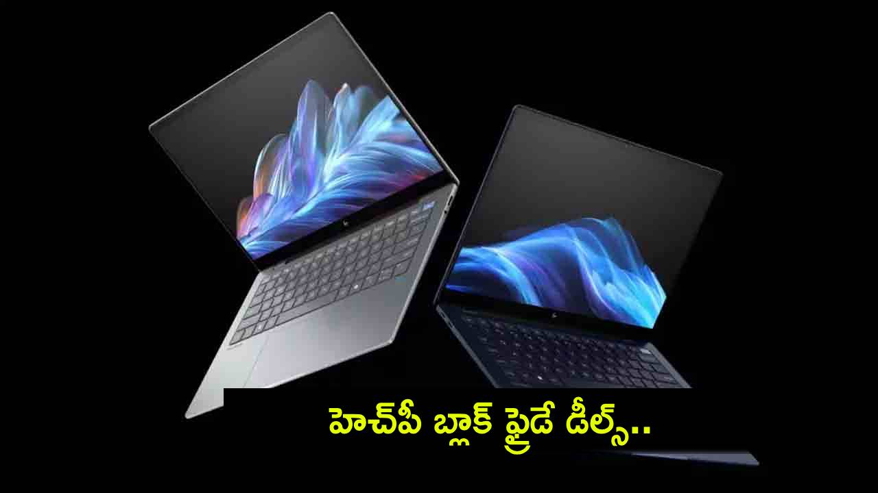HP Black Friday Deals : హెచ్పీ బ్లాక్ ఫ్రైడే డీల్స్.. భారత్లో ఈ ల్యాప్టాప్స్, డెస్క్టాప్స్ అదిరే డిస్కౌంట్లు.. డోంట్ మిస్! HP Black Friday Deals : హెచ్పీ బ్లాక్ ఫ్రైడే డీల్స్.. భారత్లో ఈ ల్యాప్టాప్స్, డెస్క్టాప్స్ అదిరే డిస్కౌంట్లు.. డోంట్ మిస్!