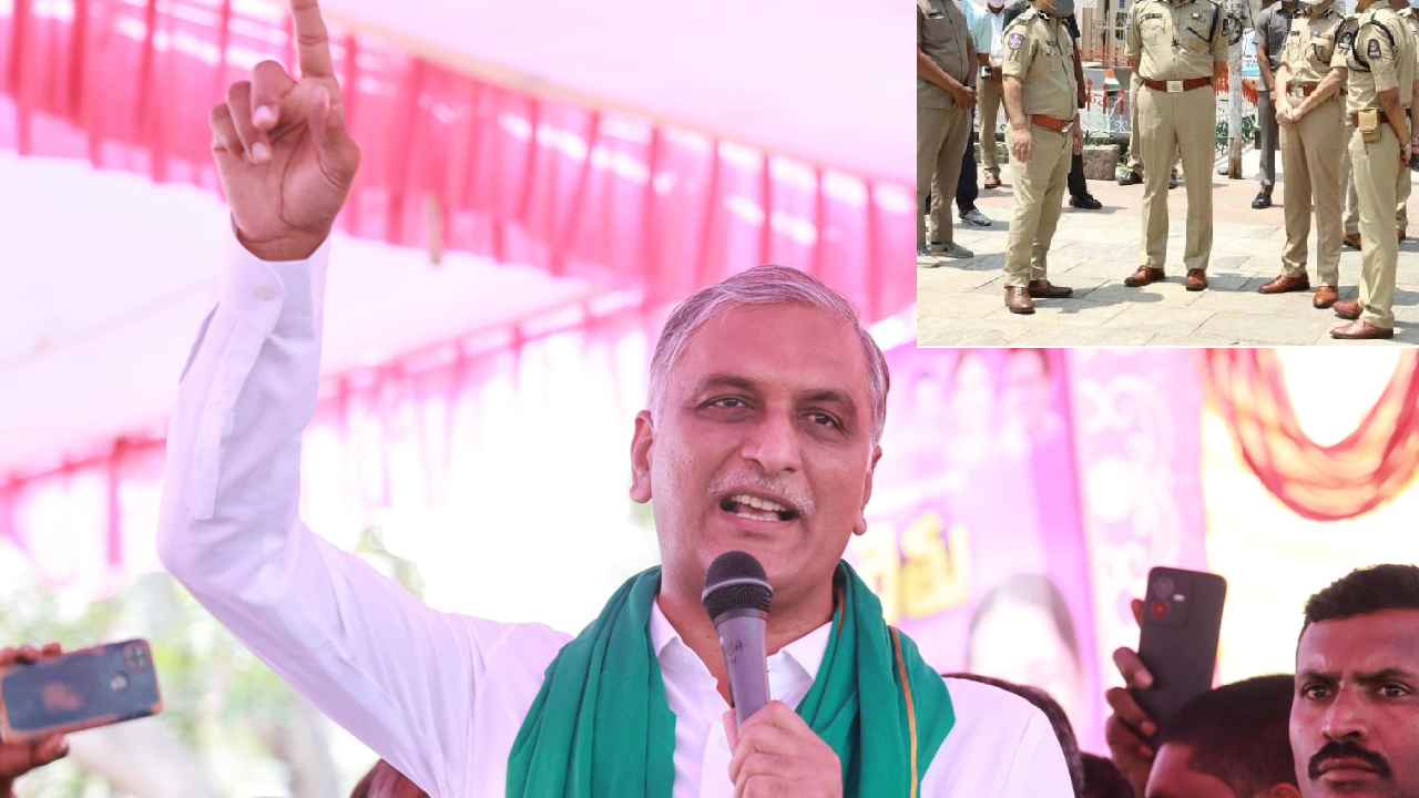 ఏపీలో ఏం జరుగుతుందో చూస్తున్నారుగా..! పోలీసు అధికారులకు హరీశ్ రావు వార్నింగ్.. ఏపీలో ఏం జరుగుతుందో చూస్తున్నారుగా..! పోలీసు అధికారులకు హరీశ్ రావు వార్నింగ్..